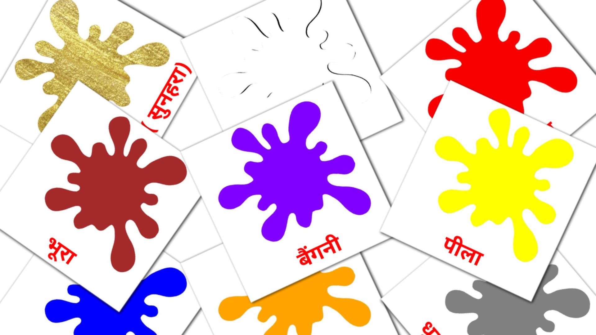 devanagari tarjetas de vocabulario en रंग और आकार