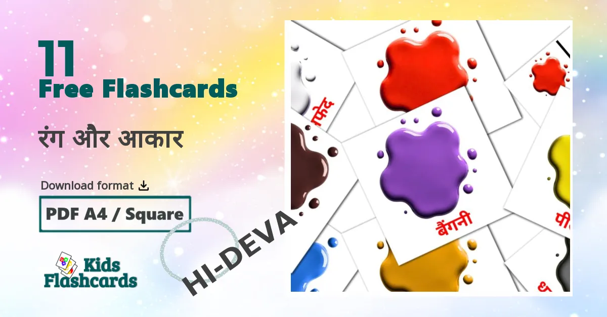 रंग और आकार devanagari vocabulary flashcards