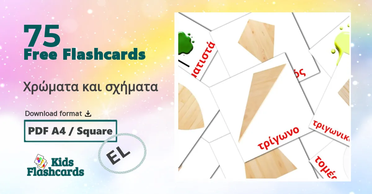 Χρώματα και σχήματα greek vocabulary flashcards