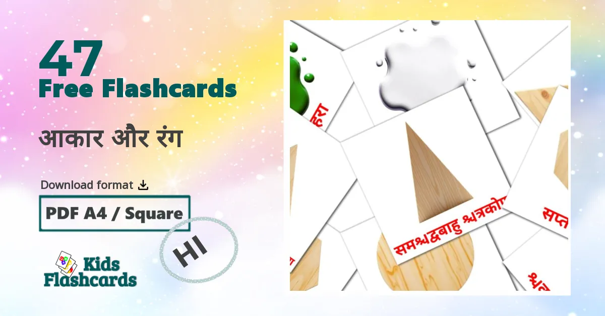 आकार और रंग hindi vocabulary flashcards