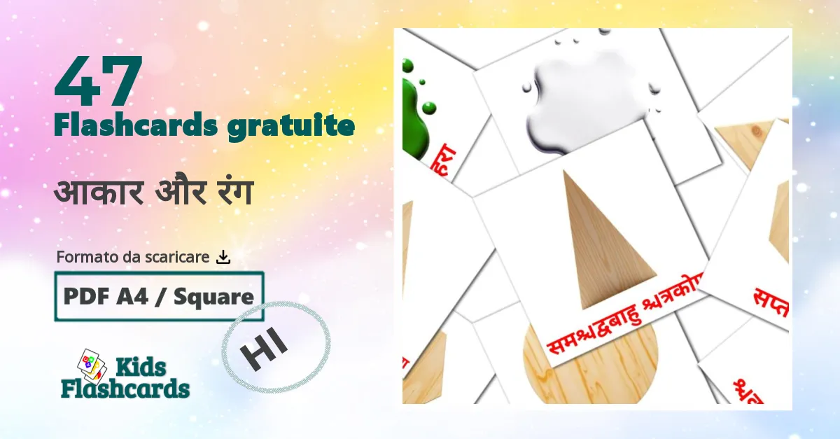 आकार और रंग Flashcards di vocabolario hindi