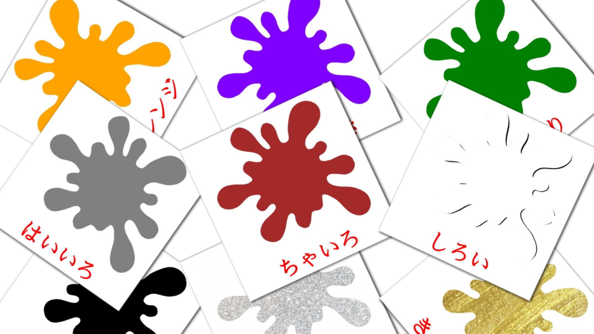 japonés tarjetas de vocabulario en 色と形