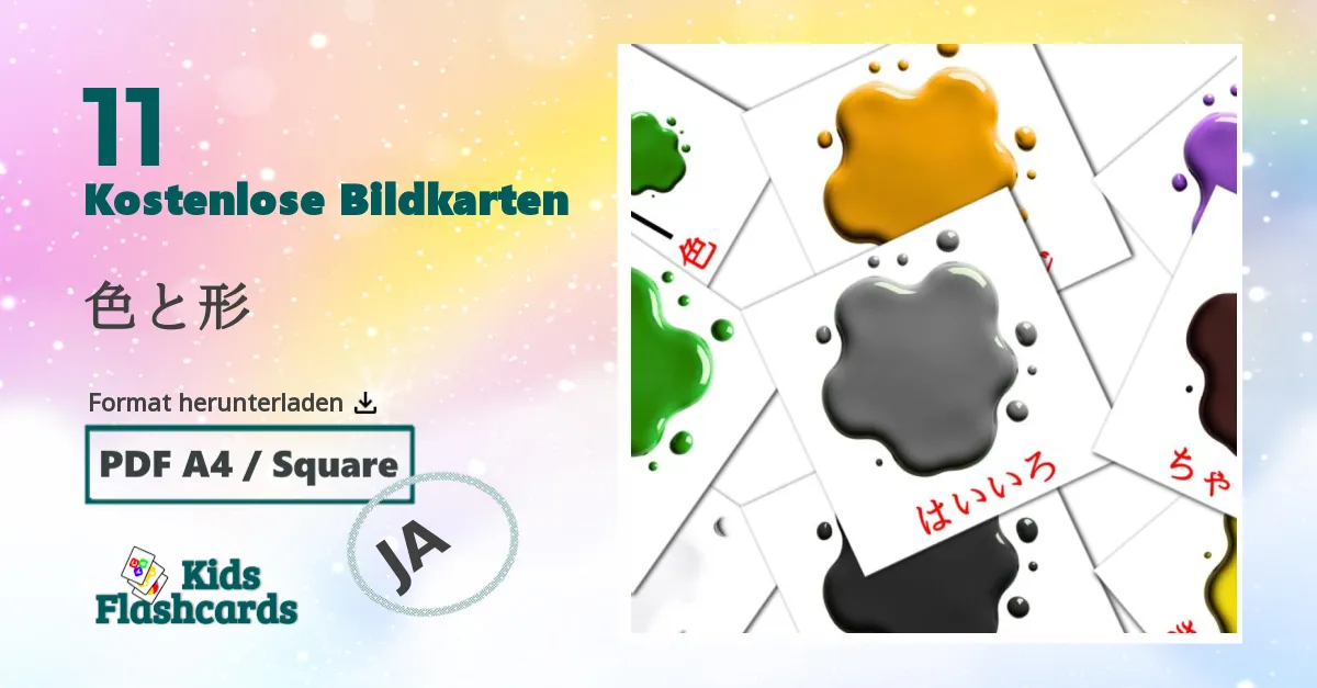 11 Bildkarten für 色と形