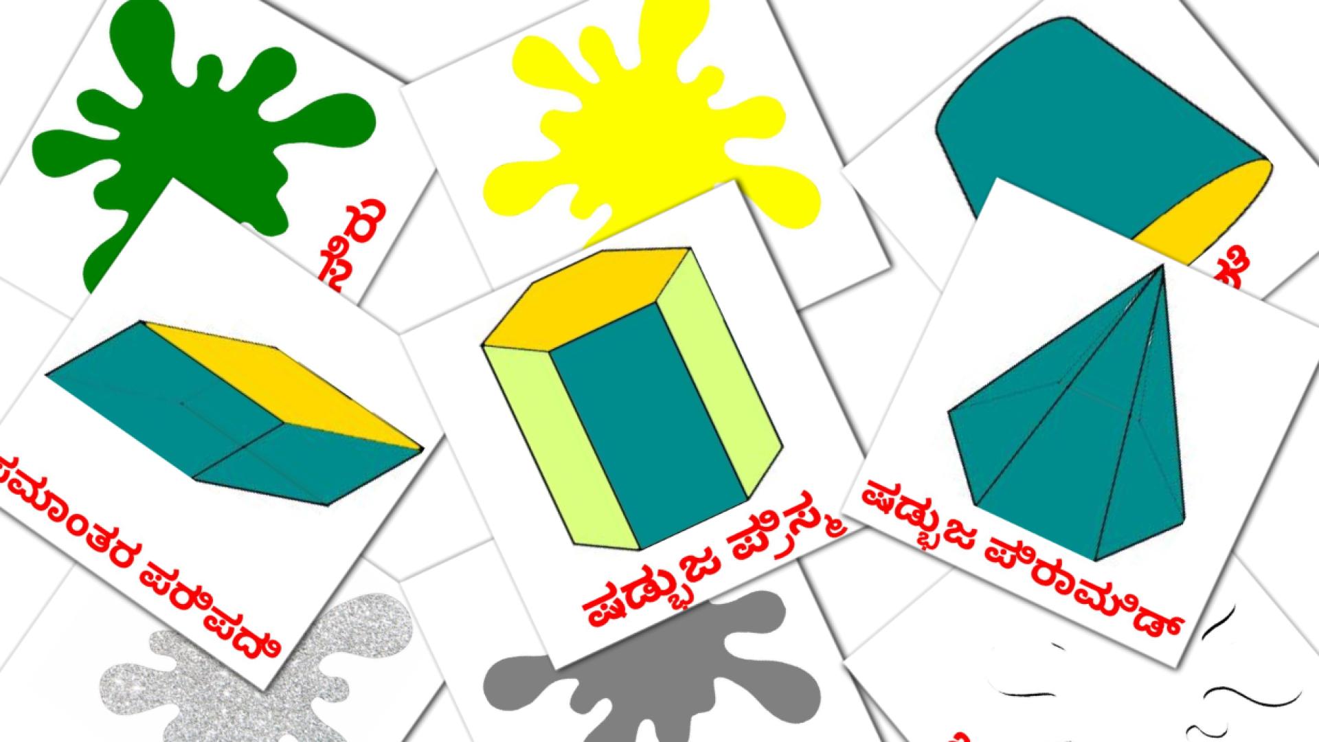 ಬಣ್ಣ ಮತ್ತು ಆಕಾರ kannada vocabulary flashcards