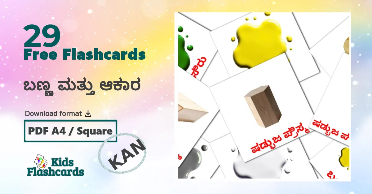 29 ಬಣ್ಣ ಮತ್ತು ಆಕಾರ flashcards