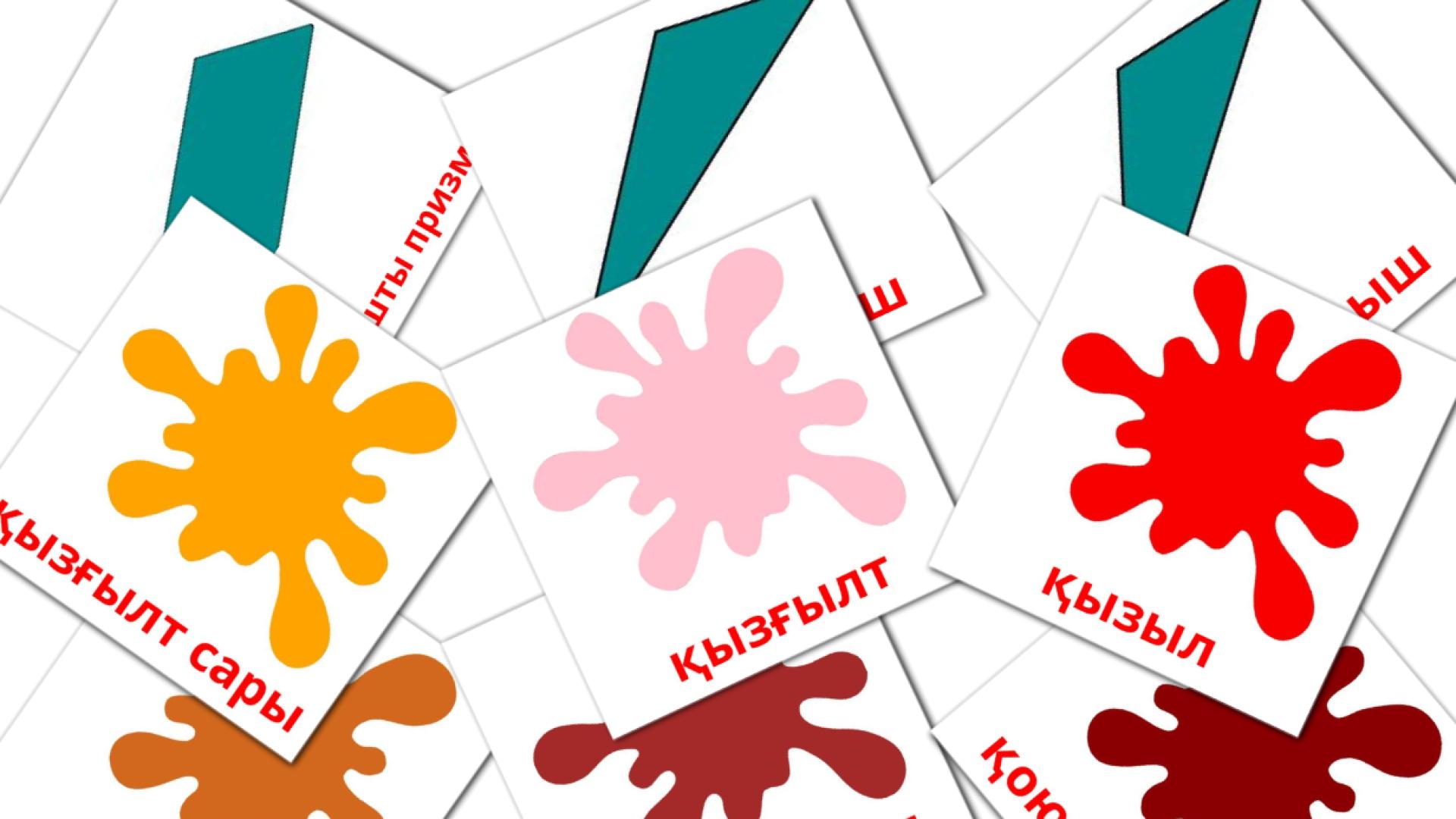 Түстер мен пішіндер kazakh vocabulary flashcards