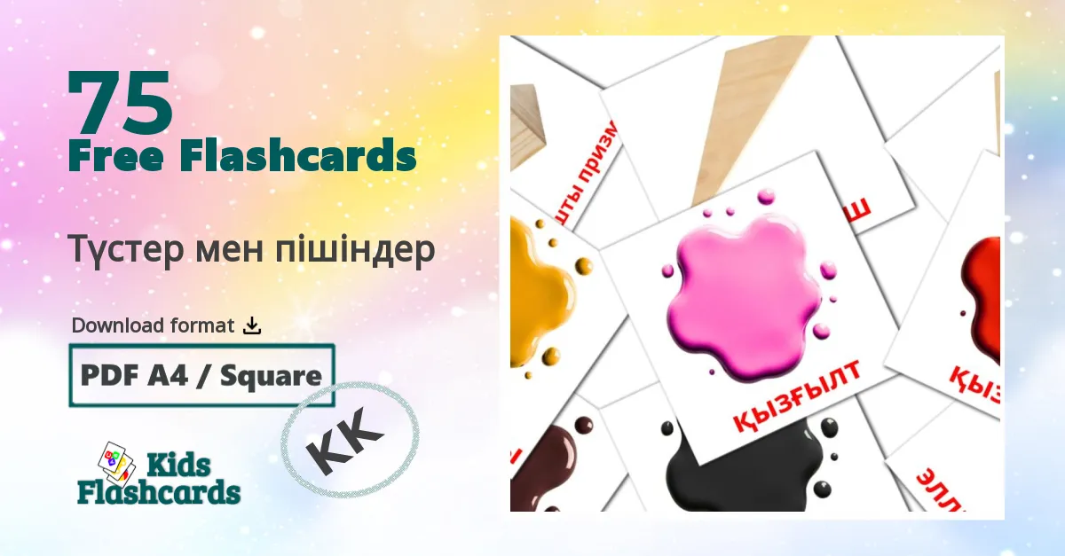 75 Түстер мен пішіндер flashcards