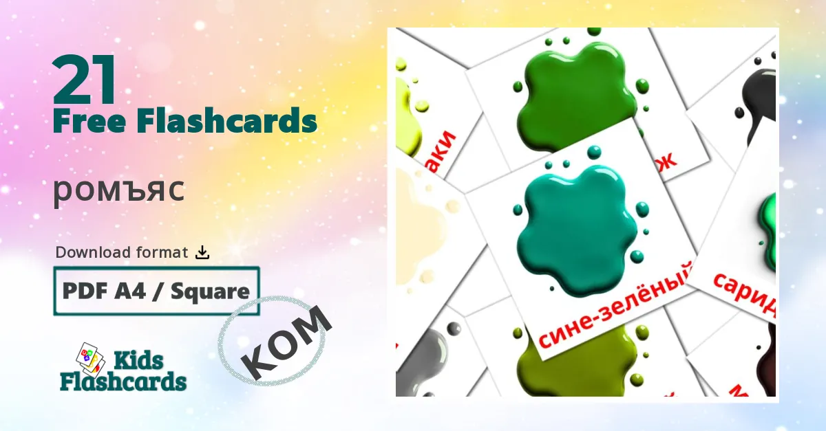 Colors and shapes flashcards