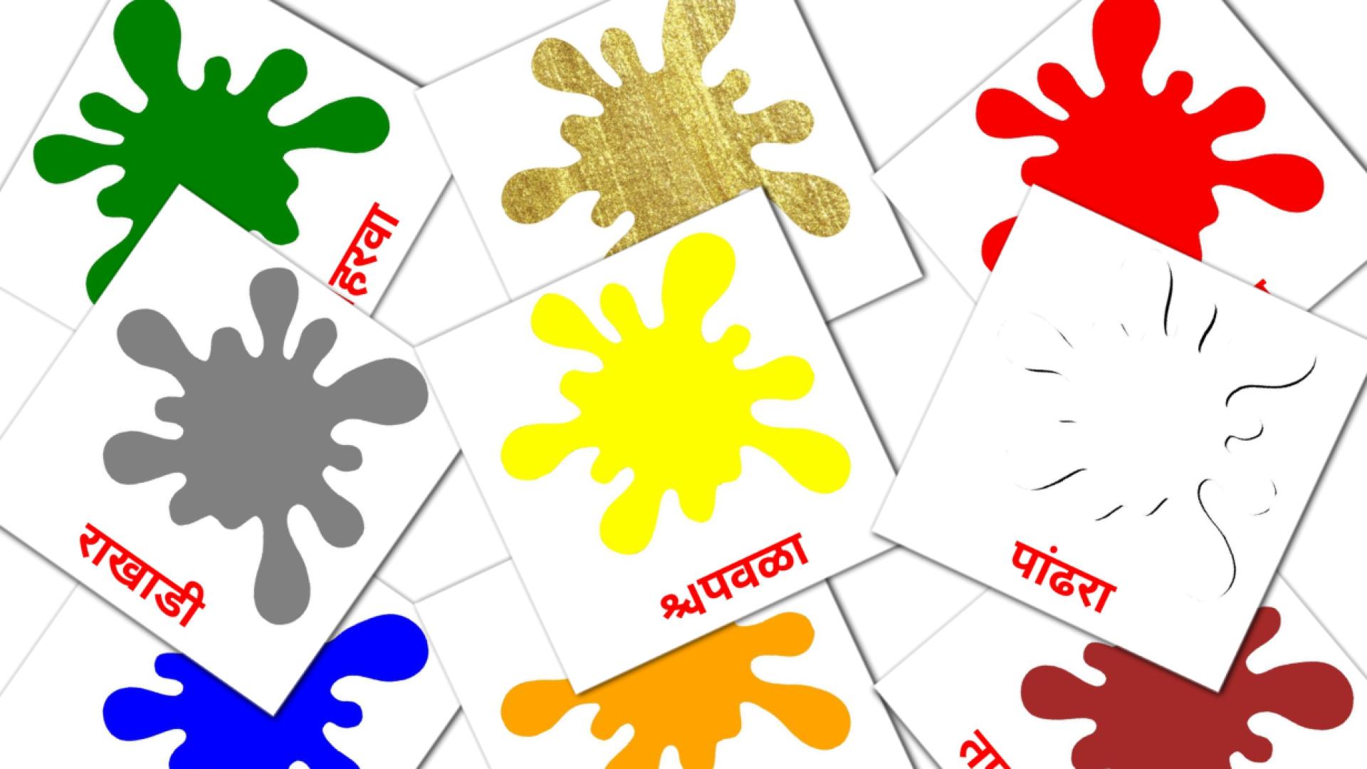 रंग आणि आकार marathi vocabulary flashcards
