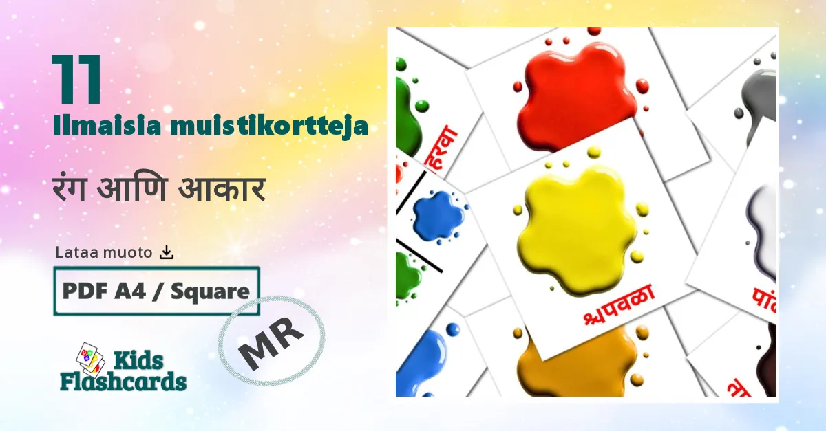 रंग आणि आकार – lasten kuvakortit marathiksi sanastoon