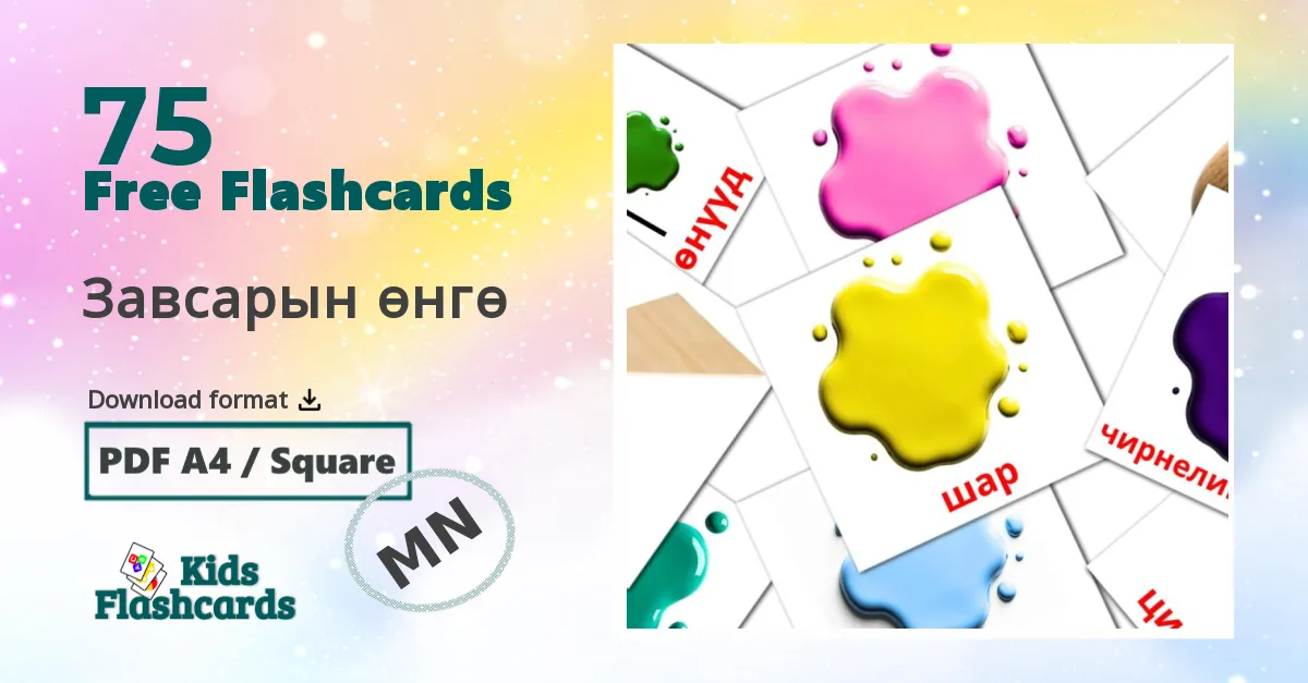 Colors and shapes flashcards