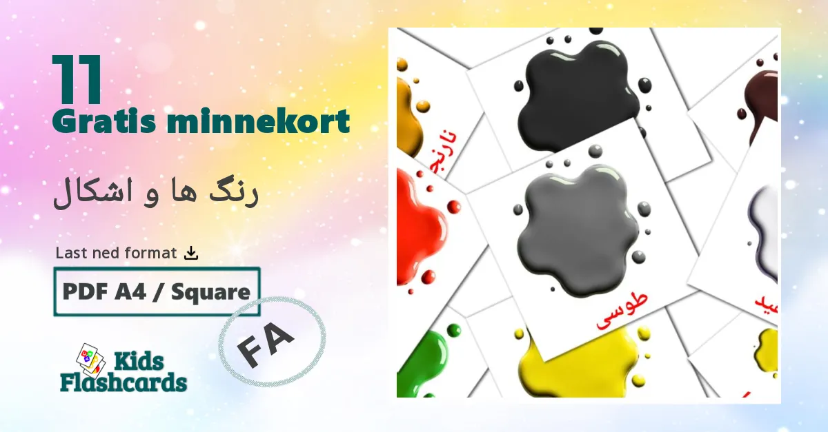 رنگ ها و اشکال bildekort for barn på persisk