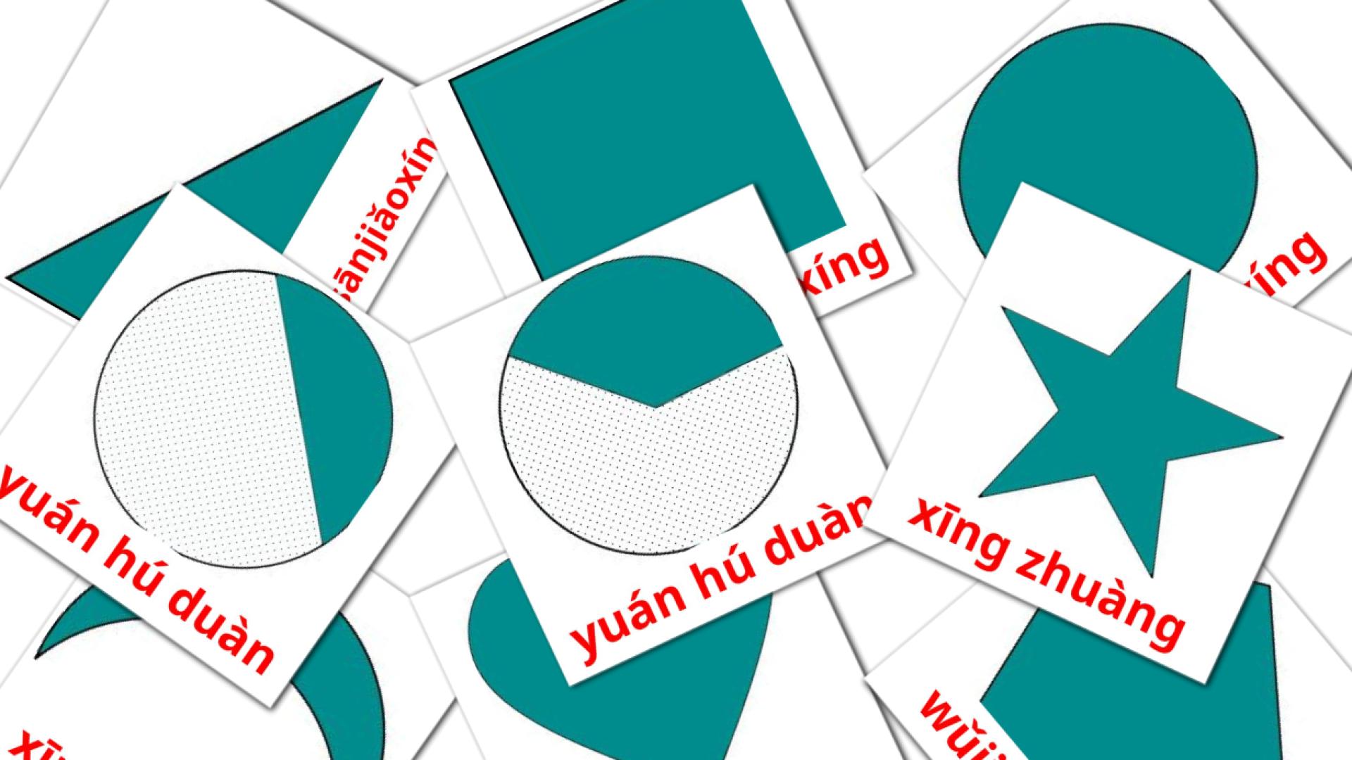 pinyin tarjetas de vocabulario en 颜色和形状
