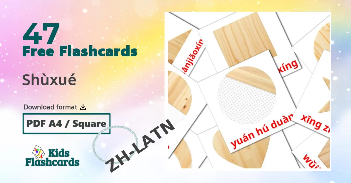 47 Shùxué flashcards