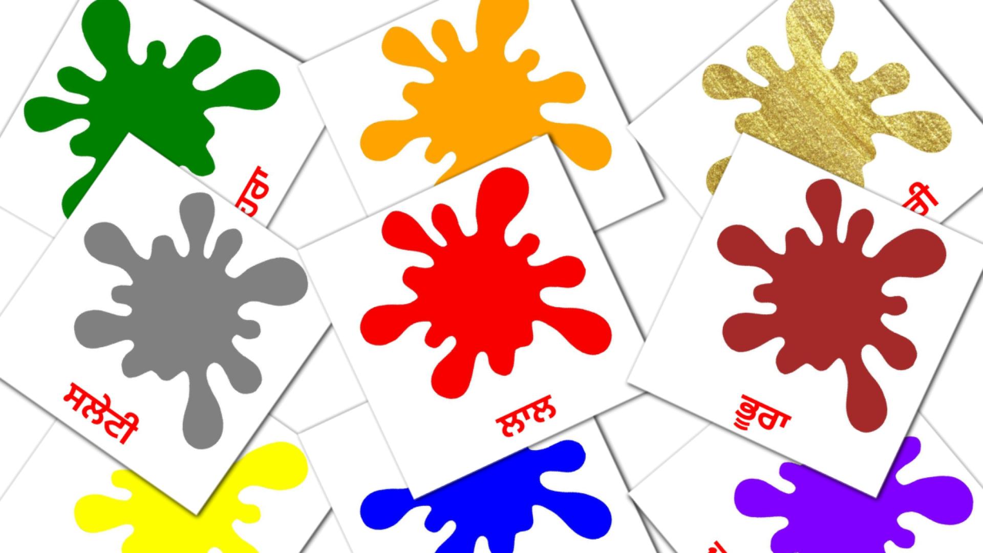 ਰੰਗ ਅਤੇ ਆਕਾਰ punjabi(Gurmukhi) vocabulary flashcards