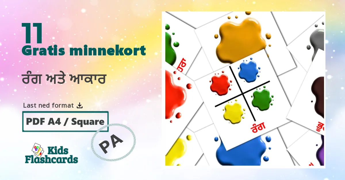 ਰੰਗ ਅਤੇ ਆਕਾਰ bildekort for barn på punjabi(gurmukhi)