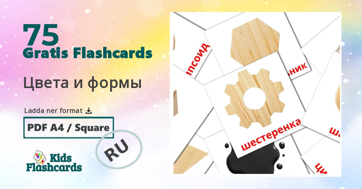 Цвета и формы ryska ordkort
