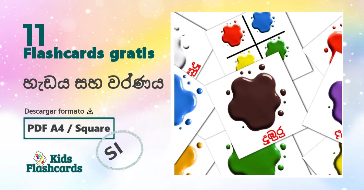 11 tarjetas didacticas de හැඩය සහ වර්ණය