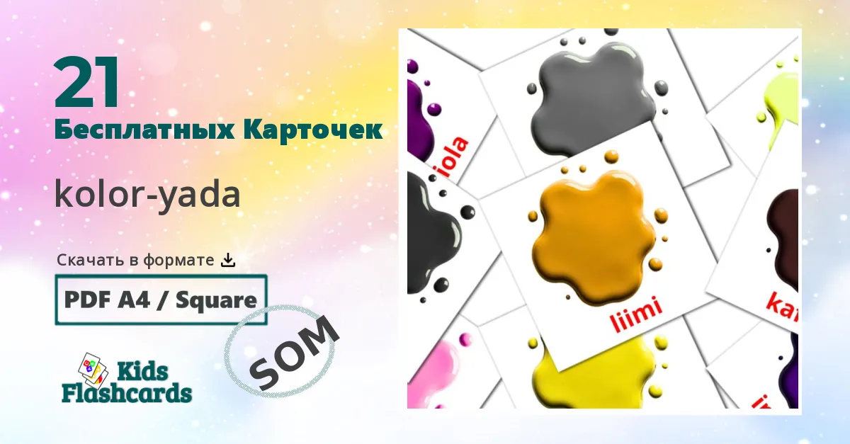 flashcards di Кухня