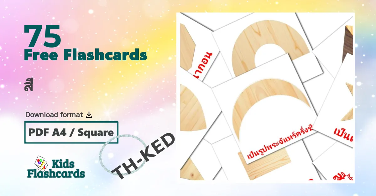 สี thai vocabulary flashcards