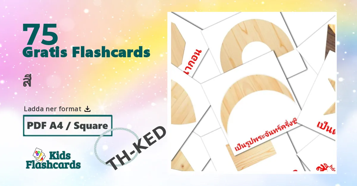 สี thai ordkort