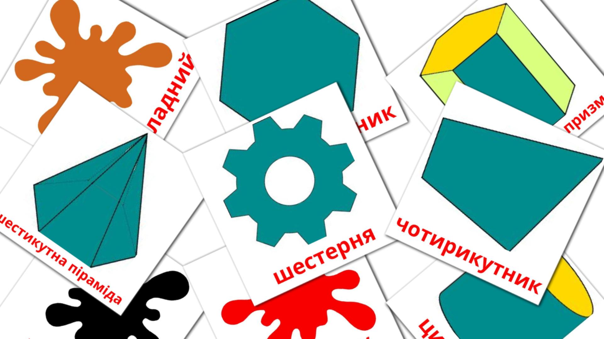 ucraniano tarjetas de vocabulario en Кольори та фігури