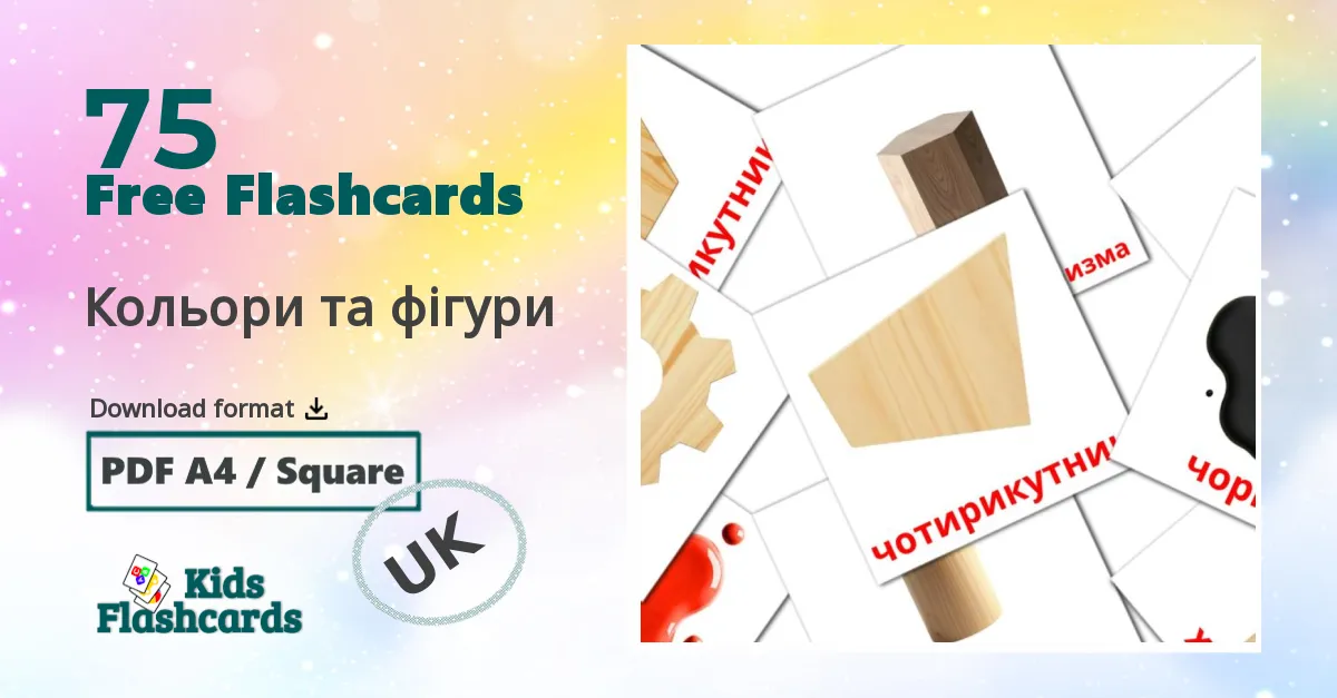 Кольори та фігури ukrainian vocabulary flashcards