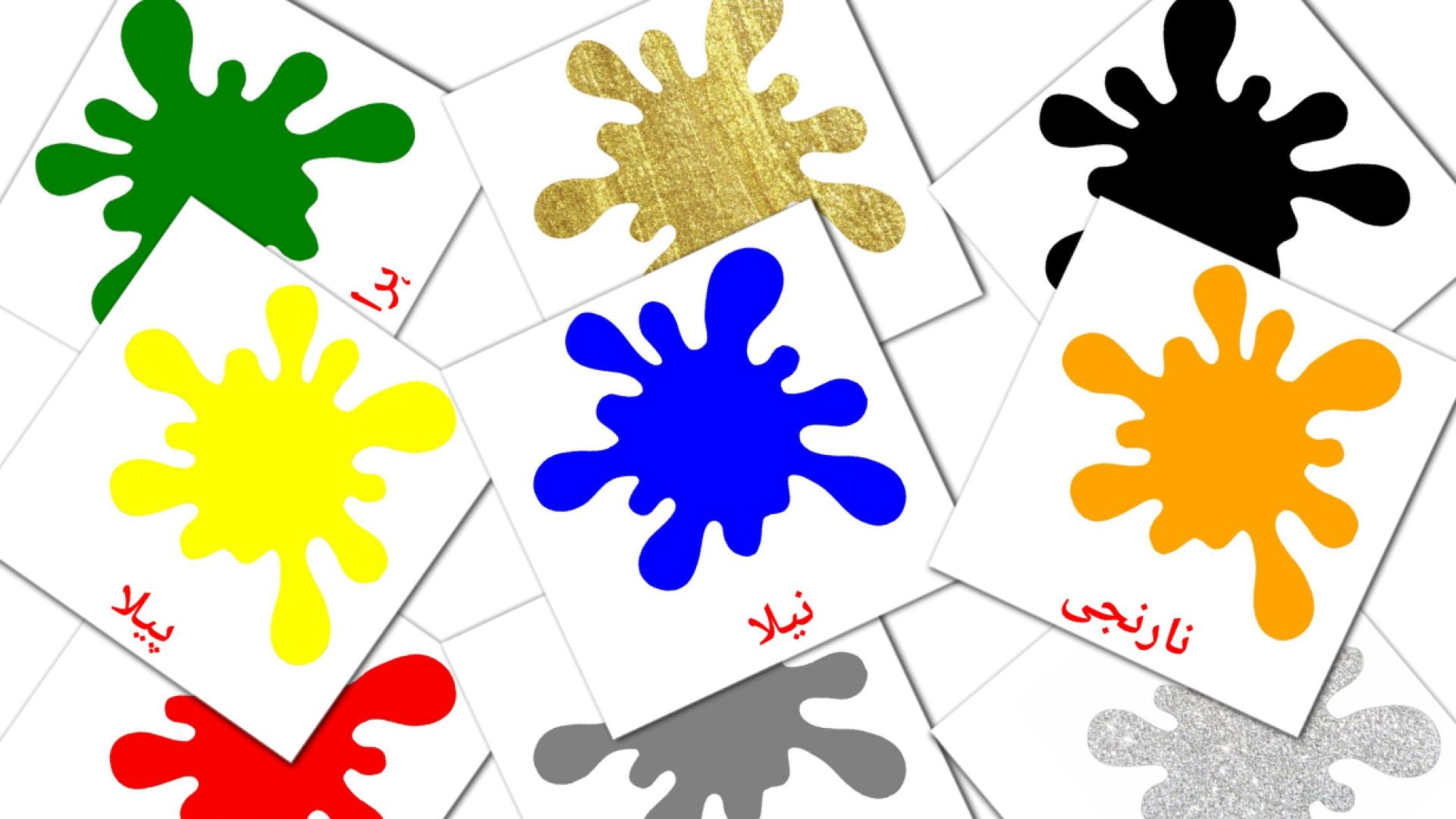 urdu tarjetas de vocabulario en رنگ اور شکلیں۔