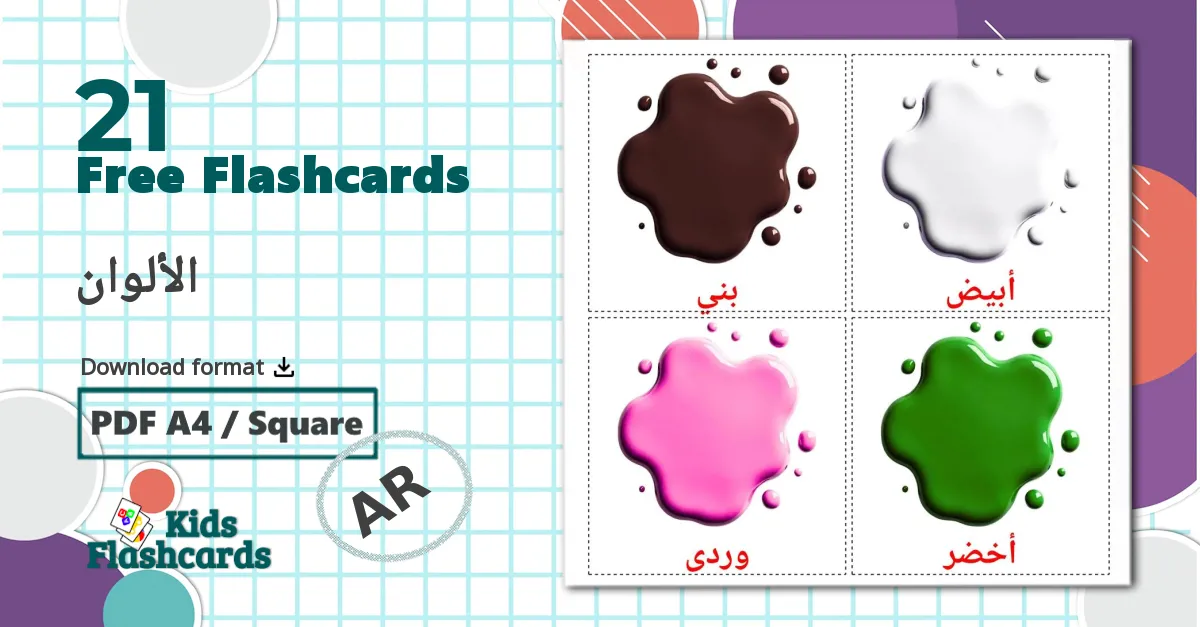 Colors - arabic vocabulary cards