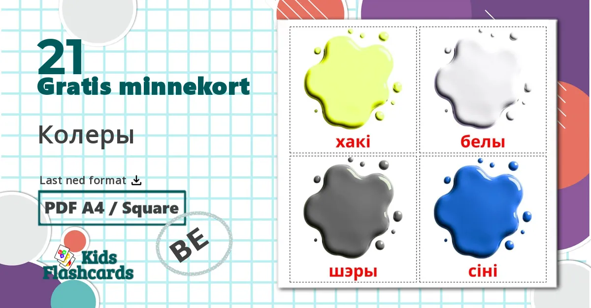 21 Колеры bildekort