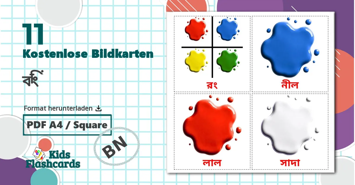 11 Bildkarten für রং