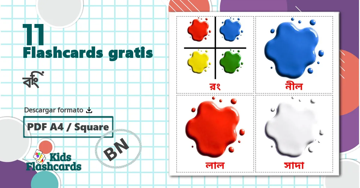 11 tarjetas didacticas de রং