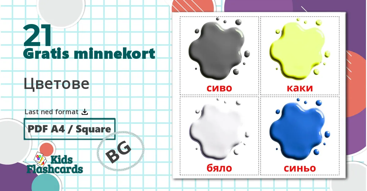 21 Цветове bildekort