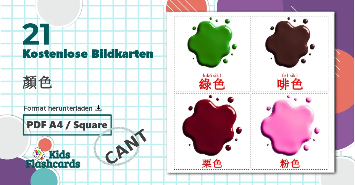 21 Bildkarten für 顏色