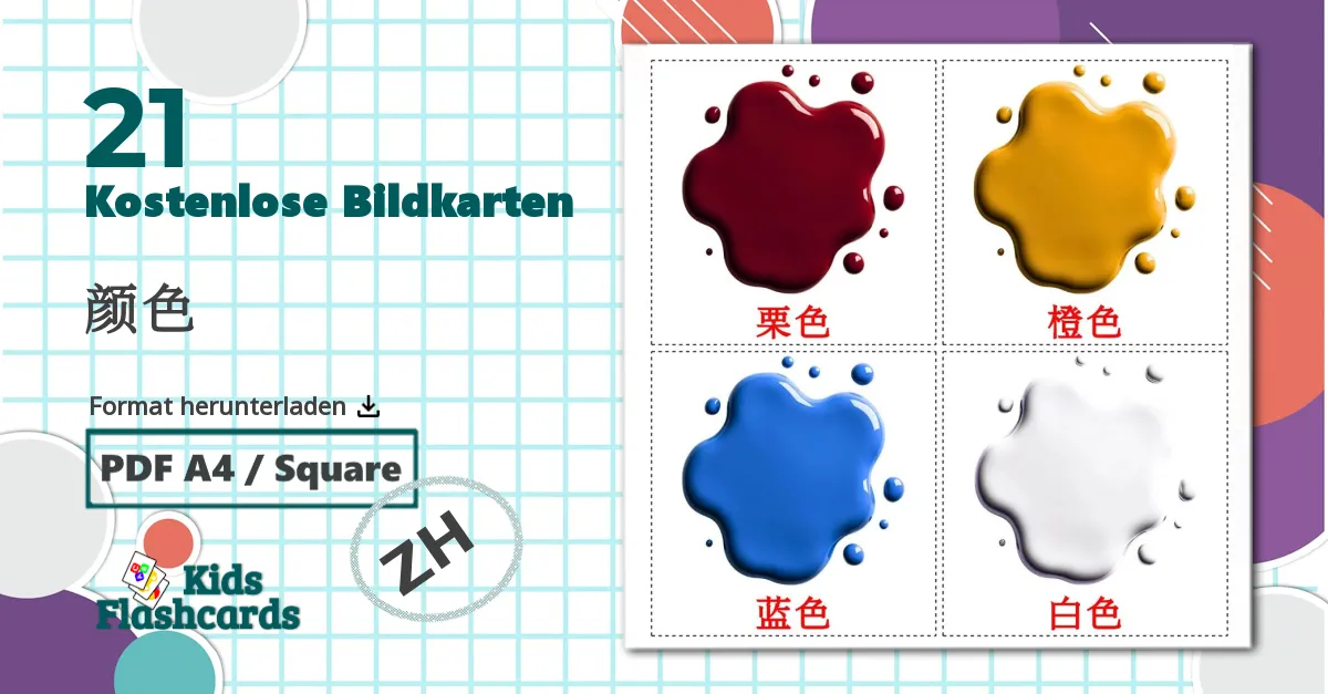 21 Bildkarten für 颜色