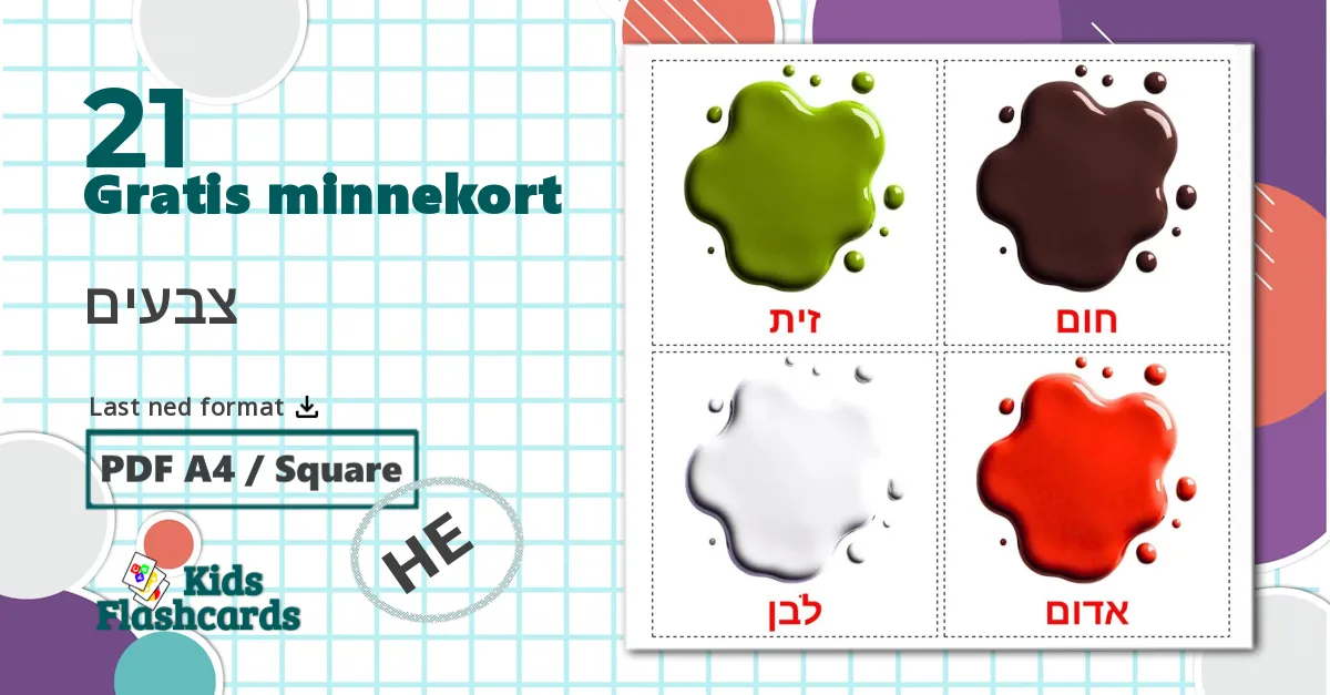 21 צבעים bildekort
