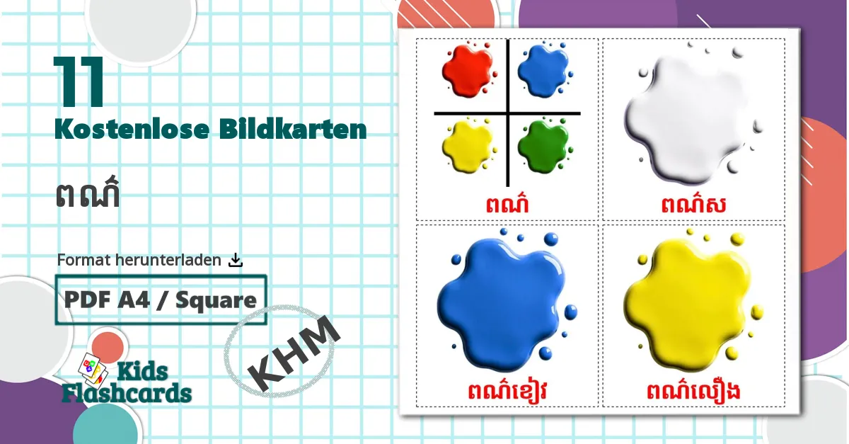 11 Bildkarten für Farben