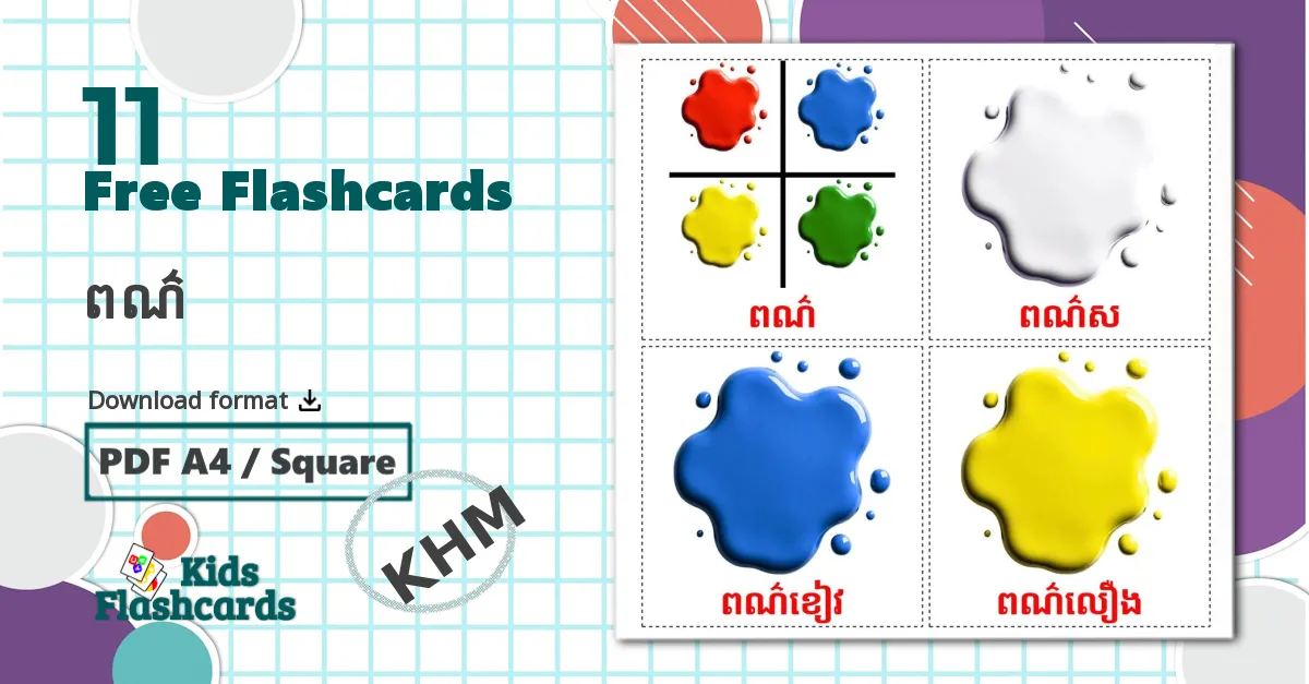 11 Colors flashcards