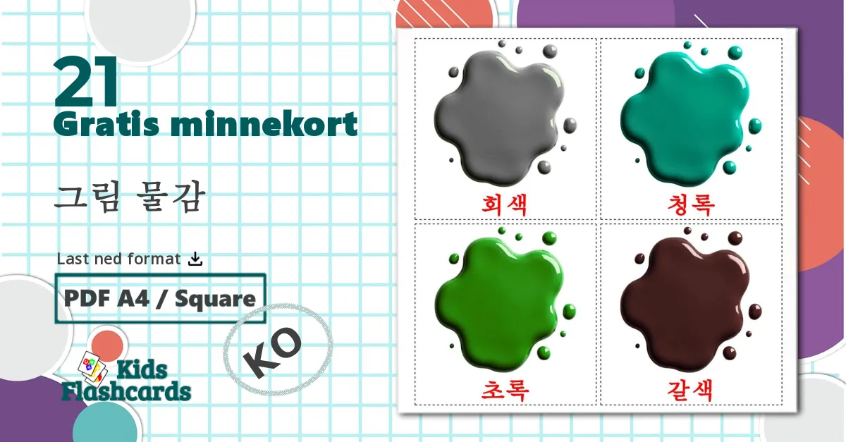 21 그림 물감 bildekort