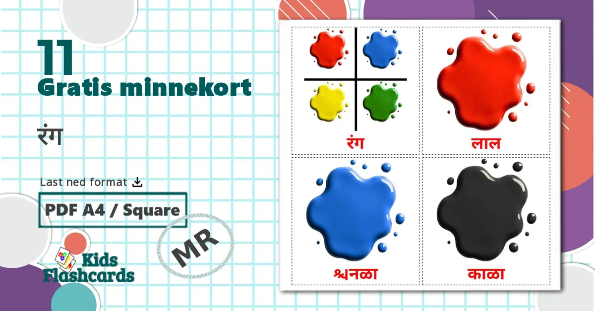 11 रंग bildekort