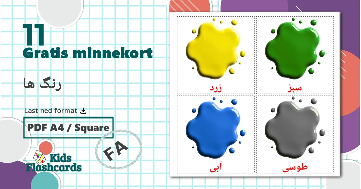 11 رنگ ها bildekort