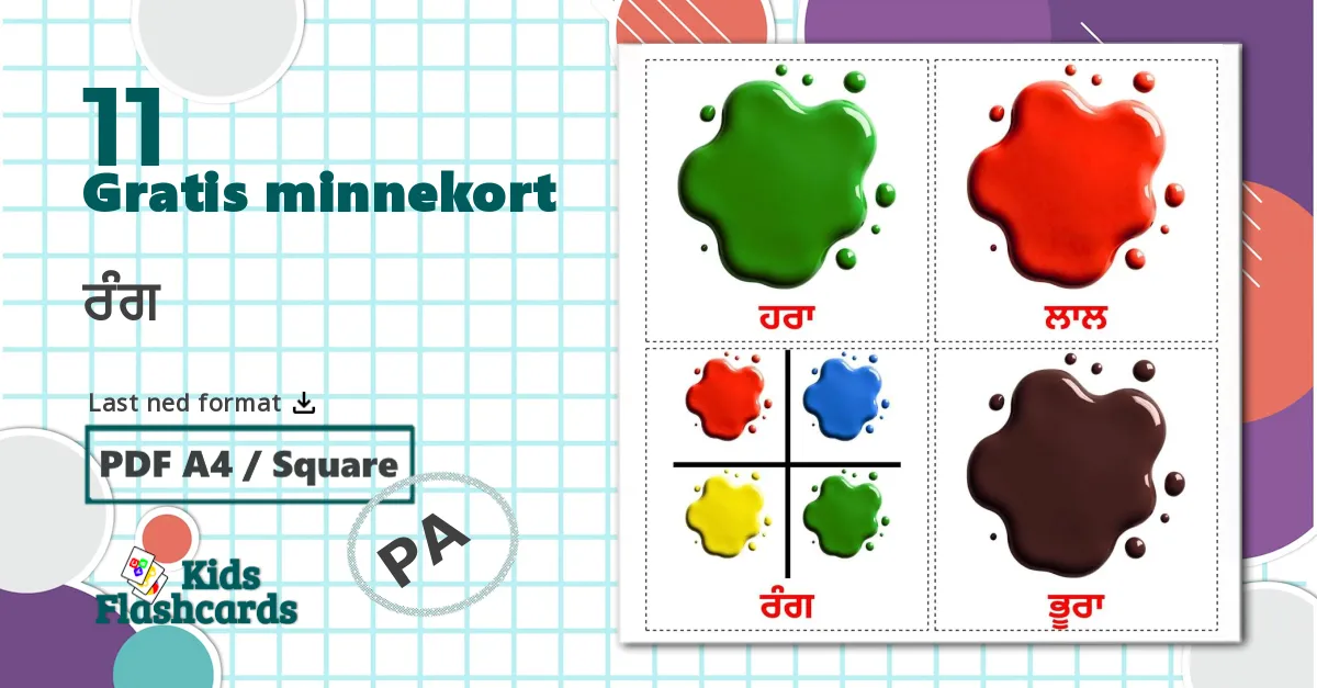 11 ਰੰਗ bildekort