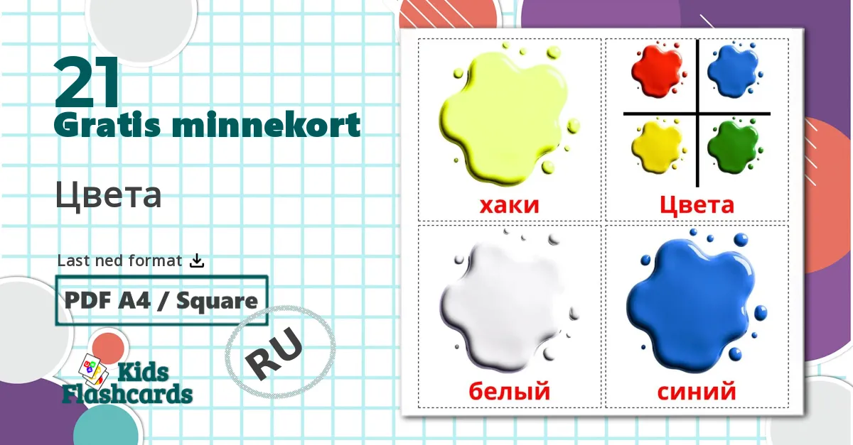 21 Цвета bildekort