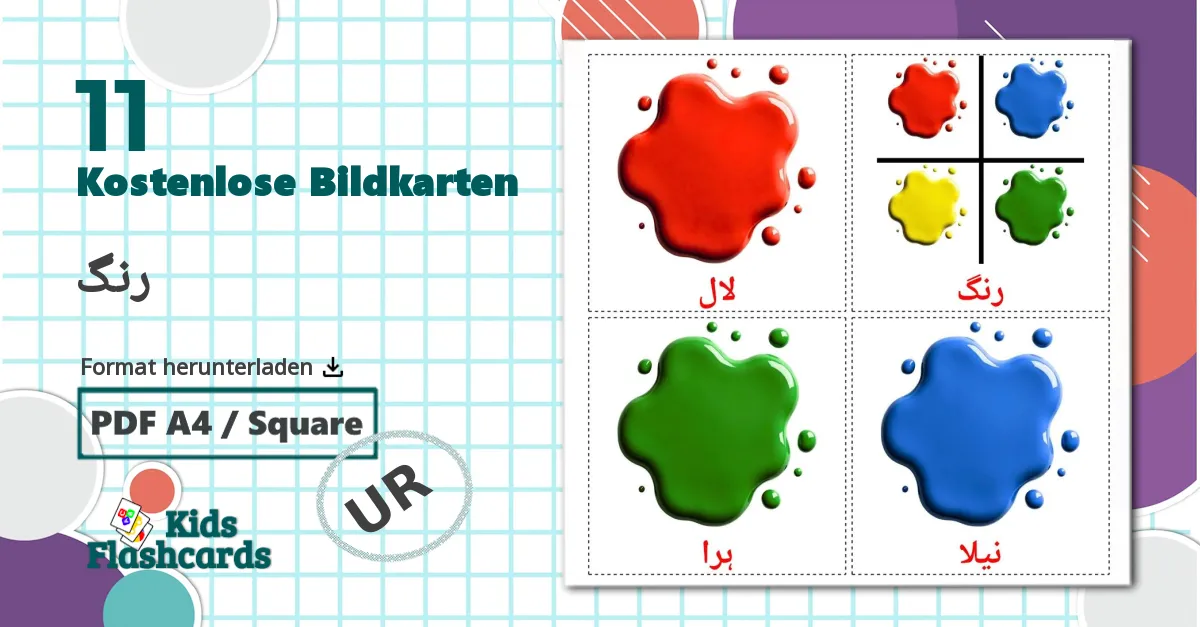 11 Bildkarten für رنگ