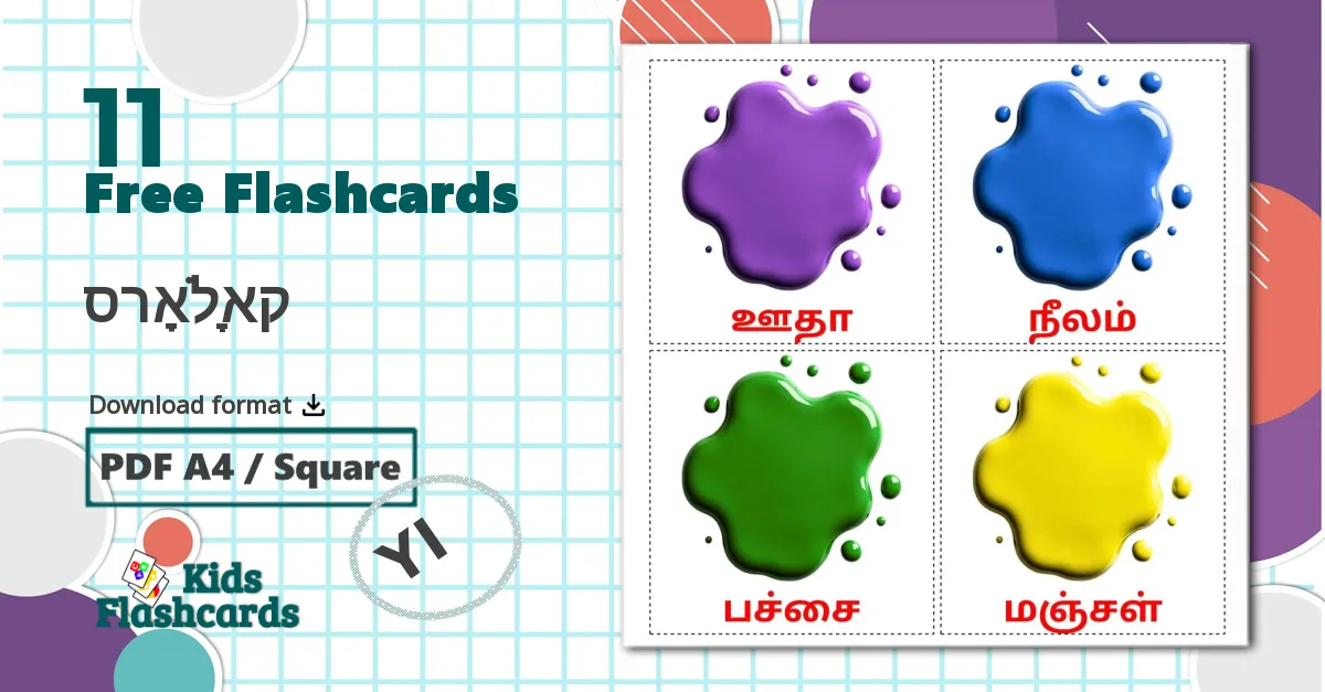 11 Colors flashcards