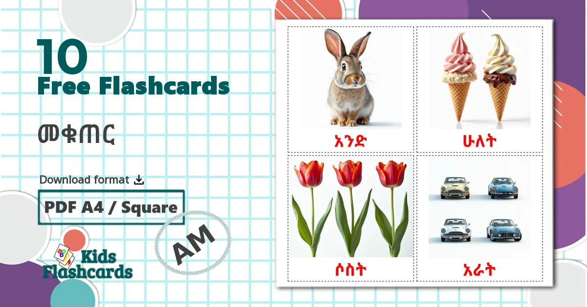 Counting - amharic vocabulary cards