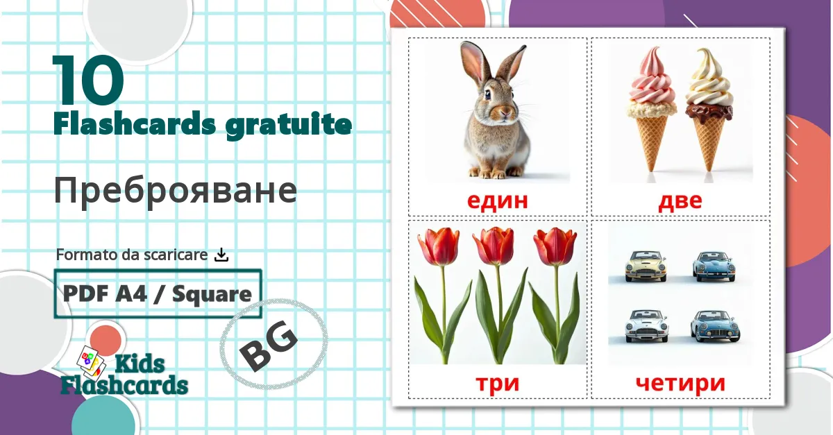 10 flashcards di Преброяване