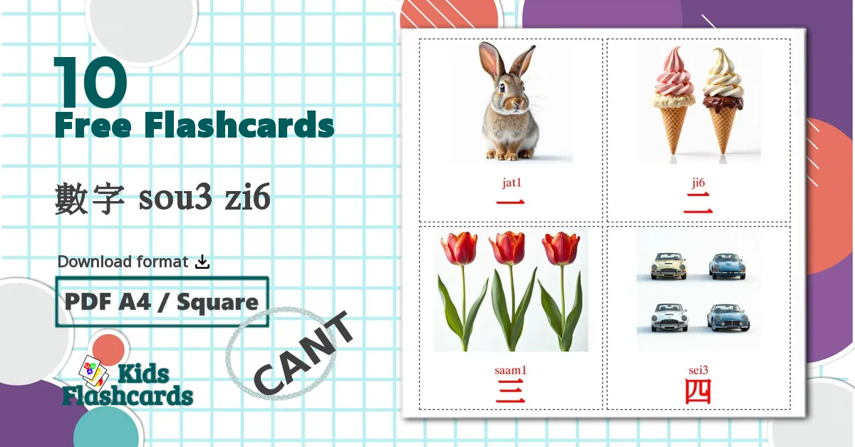 10 數字 sou3 zi6 flashcards