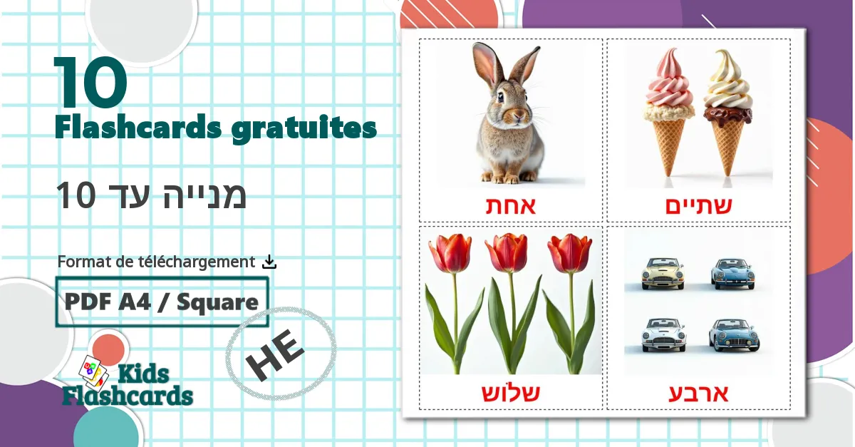 10 Imagiers מנייה עד 10