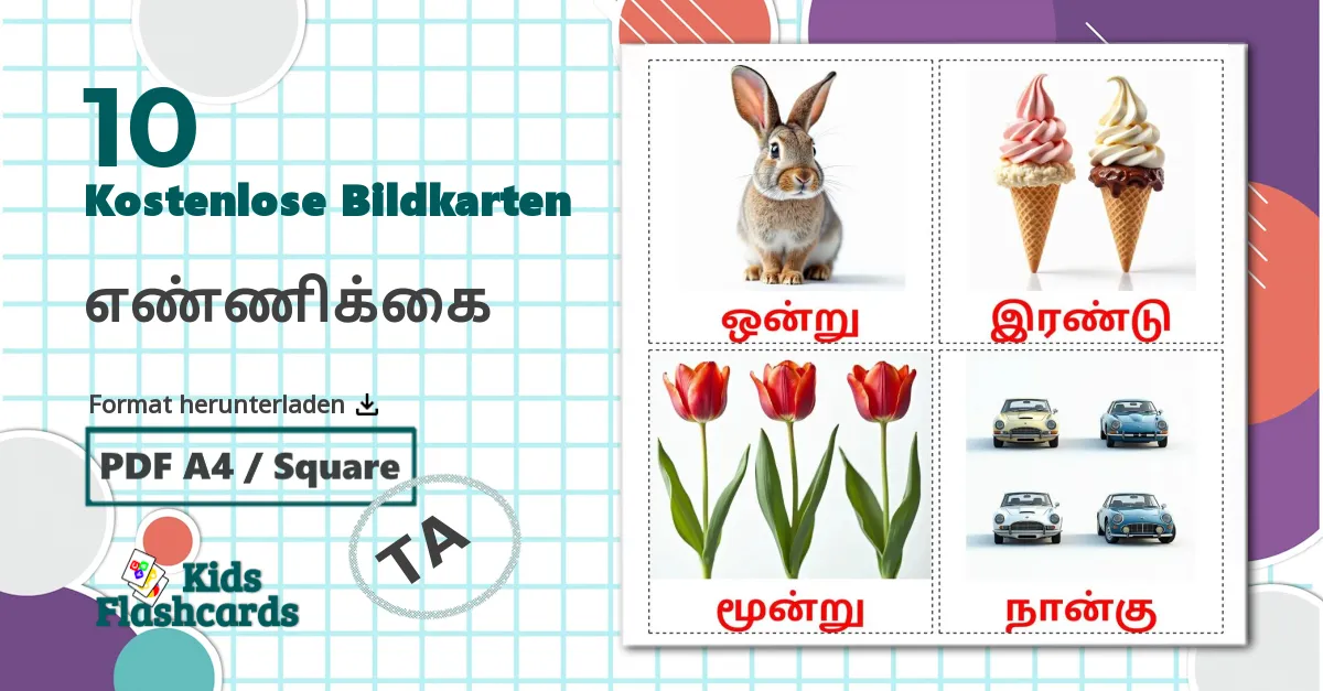 10 Bildkarten für எண்ணிக்கை